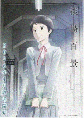 日本黄大片 千与千寻 宫崎骏